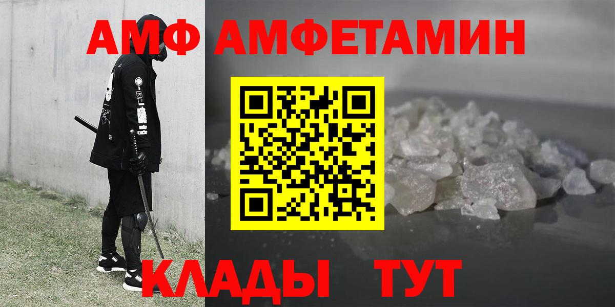 АМФЕТАМИН 97% Орехово-Зуево