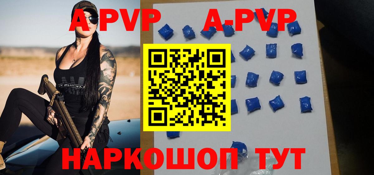 А ПВП Crystall  Вход с VPN  А ПВП СК  Alfa_PVP СК  Орехово-Зуево 