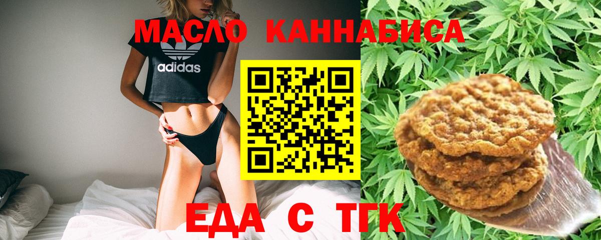 Орехово-Зуево  Canna-Cookies конопля  Вход с VPN 