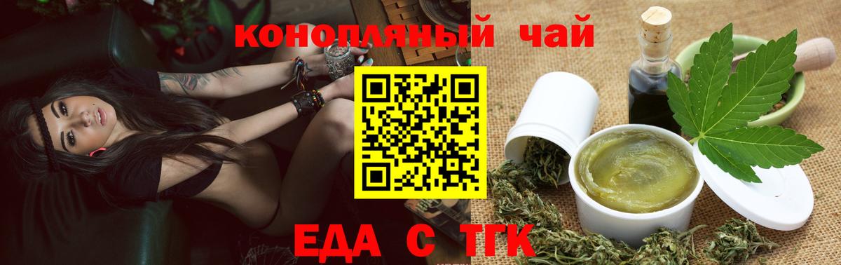 Печенье с ТГК марихуана Орехово-Зуево