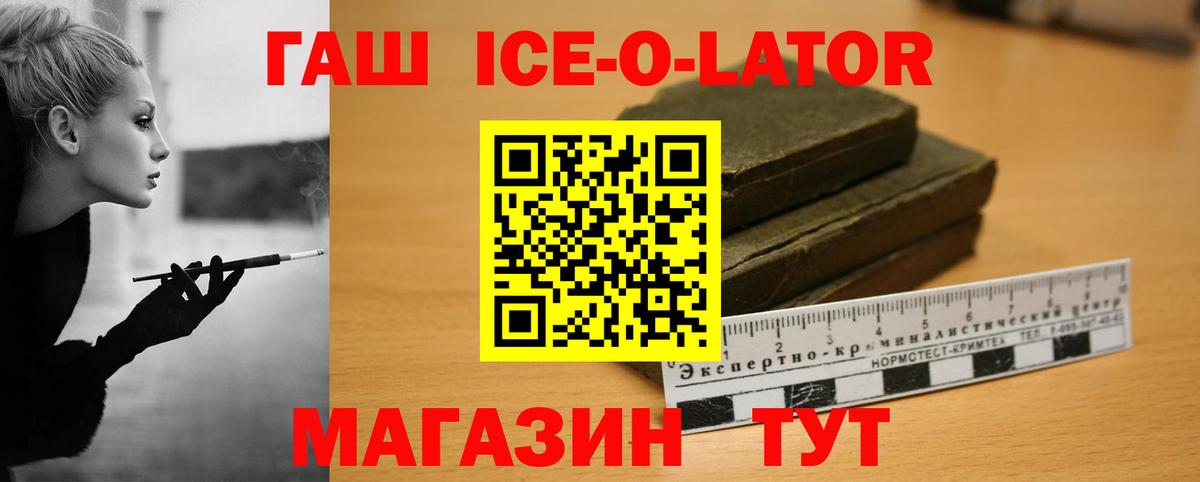 ГАШИШ hashish  Вход с VPN  Гашиш hashish  Орехово-Зуево 