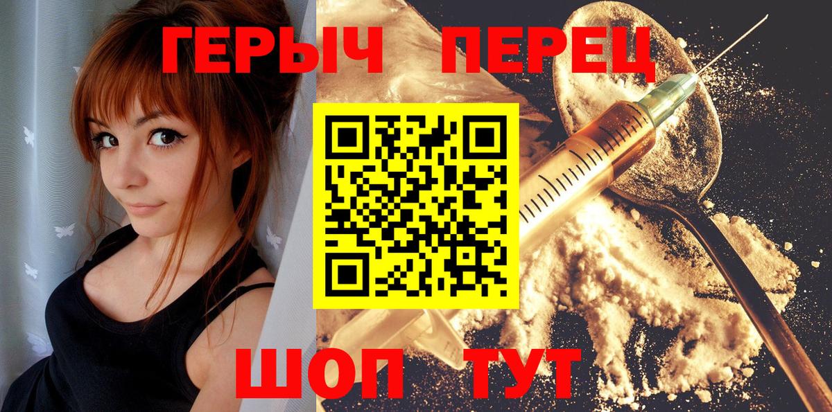 Героин белый Орехово-Зуево