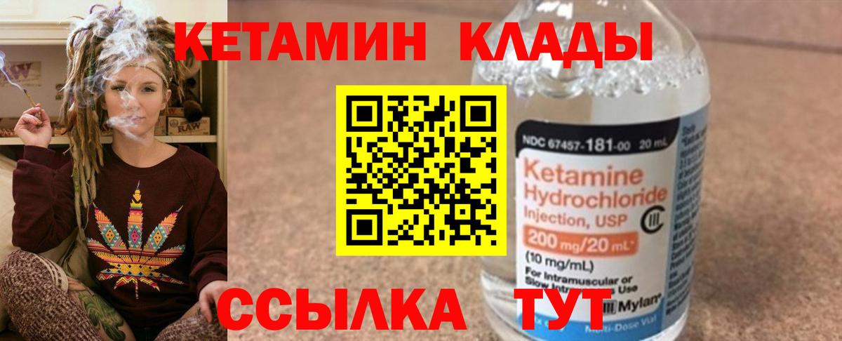 OMG ТОР  КЕТАМИН VHQ  Кетамин VHQ  Вход с VPN  Орехово-Зуево 
