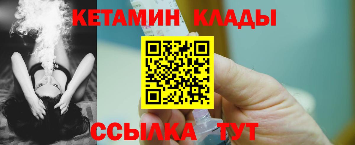 Кетамин ketamine Орехово-Зуево