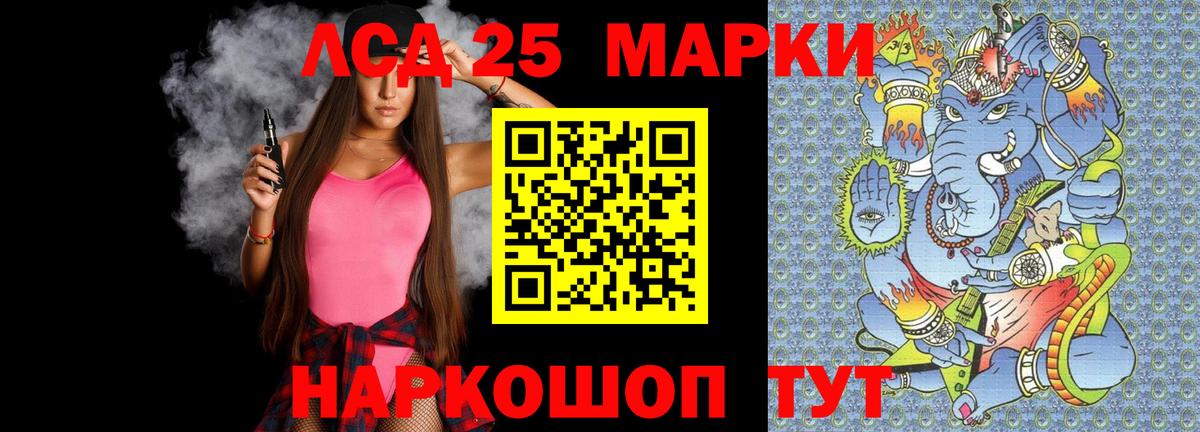 LSD-25 экстази кислота Орехово-Зуево