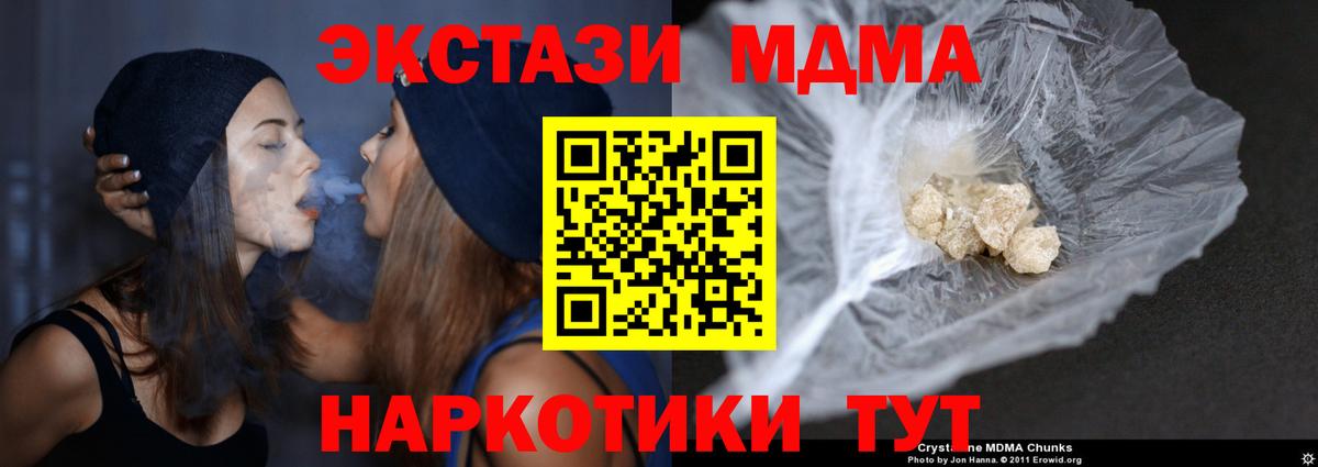 MDMA Molly  МДМА кристаллы  Орехово-Зуево  Вход с VPN 