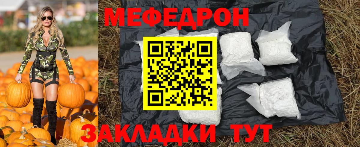 МЕФ  Мефедрон VHQ  Вход с VPN  Орехово-Зуево  Мефедрон VHQ  МЕФ 