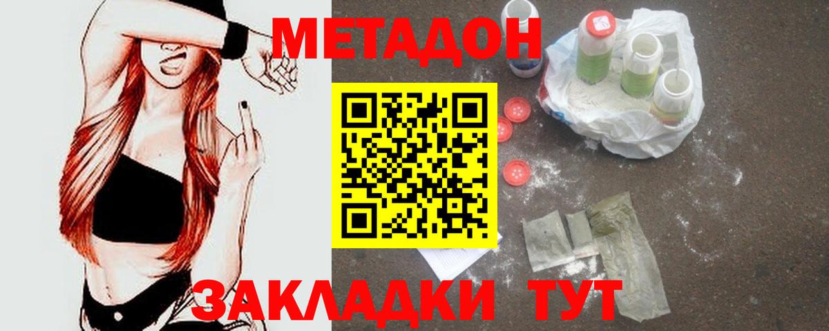 дарк нет официальный сайт  Вход с VPN  МЕТАДОН мёд  Орехово-Зуево  Метадон белоснежный 