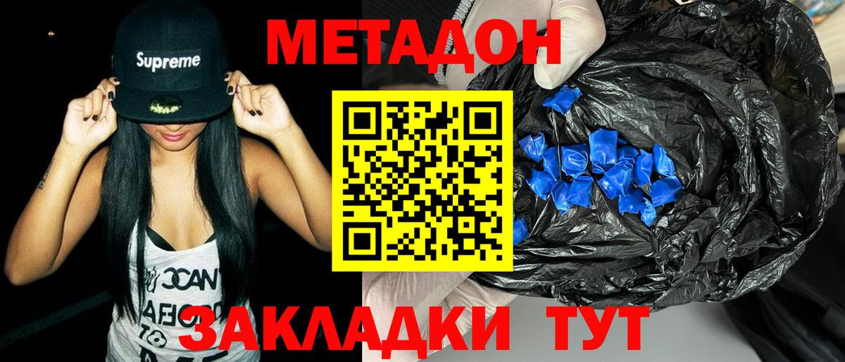 МЕТАДОН белоснежный Орехово-Зуево