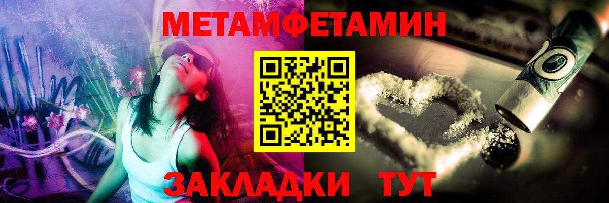 Орехово-Зуево  Метамфетамин кристалл  Вход с VPN 