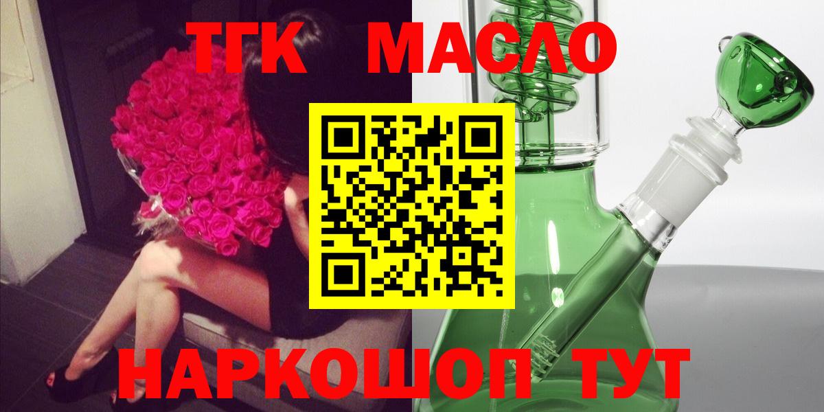 даркнет сайт  Дистиллят ТГК гашишное масло  Вход с VPN  Орехово-Зуево 